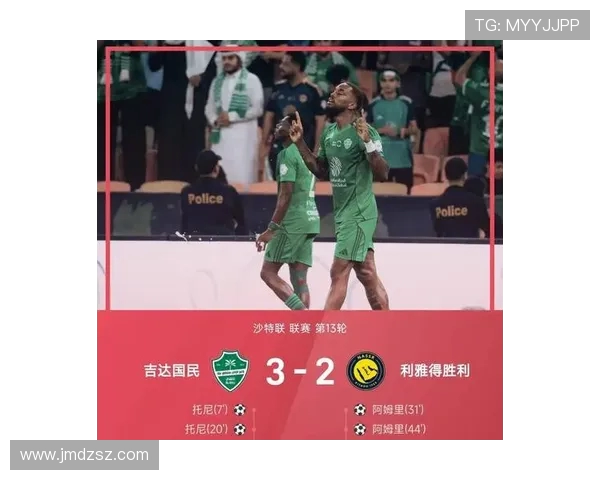 利雅得胜利与吉达国民的激烈对决揭示沙特足球新格局