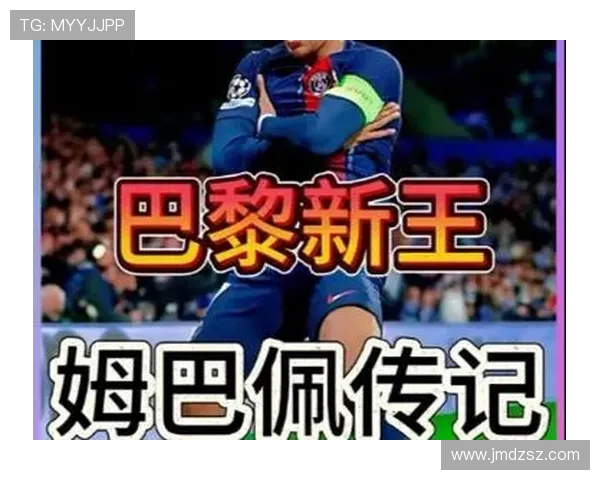 姆巴佩转会风波再起皇马夏窗出击18亿欧元强势报价