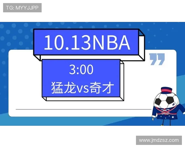 奇才与猛龙精彩对决直播频道及观看指南全解析