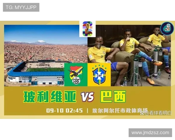 巴西与玻利维亚足球赛结果揭晓究竟是几比几的精彩对决分析