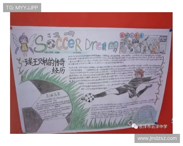 杭州足球队的崛起与发展探讨聚焦于足球力量的未来与挑战